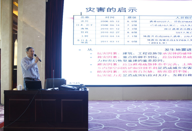 北京工業(yè)大學(xué)抗震減災(zāi)研究所所長、國家減災(zāi)委員會專家委員、全國工程建設(shè)標(biāo)準(zhǔn)設(shè)計(jì)專家委員會委員、研究員、博士生導(dǎo)師蘇經(jīng)宇教授授課